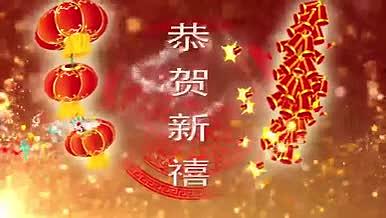2018狗年新春中国传统春节团拜会拜年视频狗年送福贺岁AE模板视频的预览图